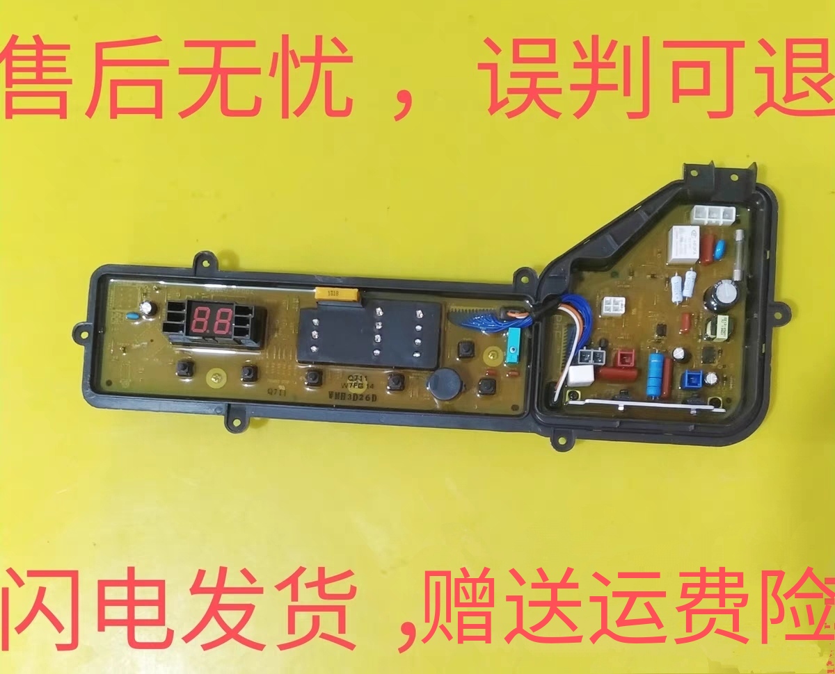 松下洗衣机电脑板XQB72-T700U W2449-7FG04 ETS-0803 XQB75-T701U