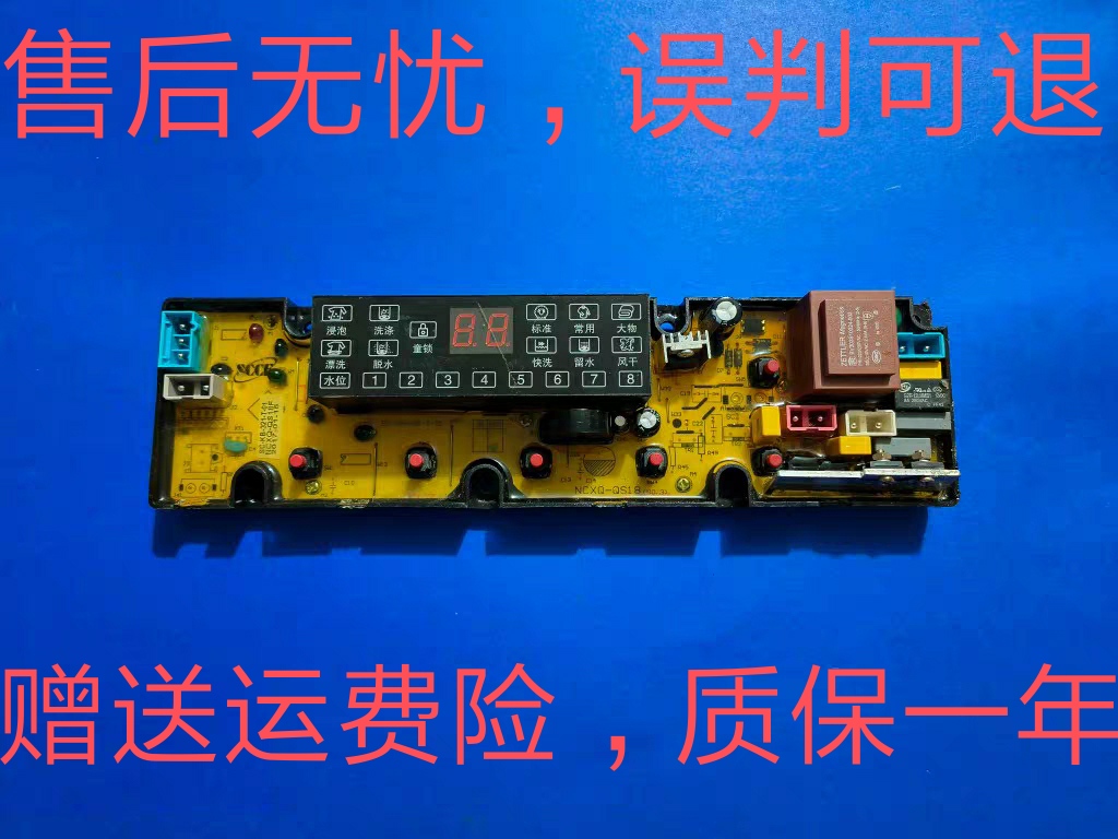 伊莱克斯洗衣机EWT7011QS 6011QS EWT8011QS QS18F电脑板控制主板 电子元器件市场 PCB电路板/印刷线路板 原图主图