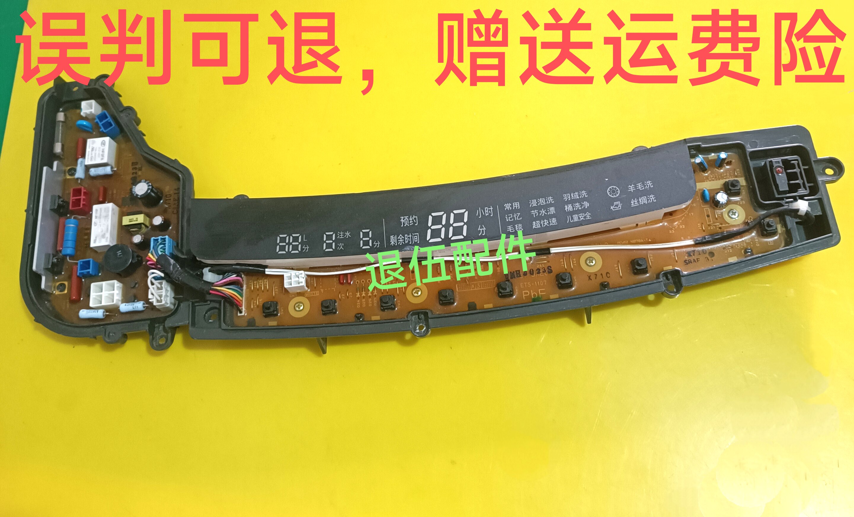 适用松下洗衣机电脑板XQB80-X800N/XQB75-X710U/XQB75-X720U主板