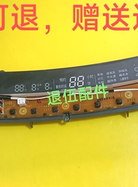 适用松下洗衣机电脑板XQB80-X800N/XQB75-X710U/XQB75-X720U主板