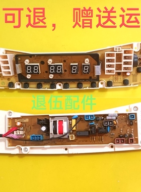 适用小天鹅洗衣机电脑板QS TB70-5188ICL(SR) 主板301320700210