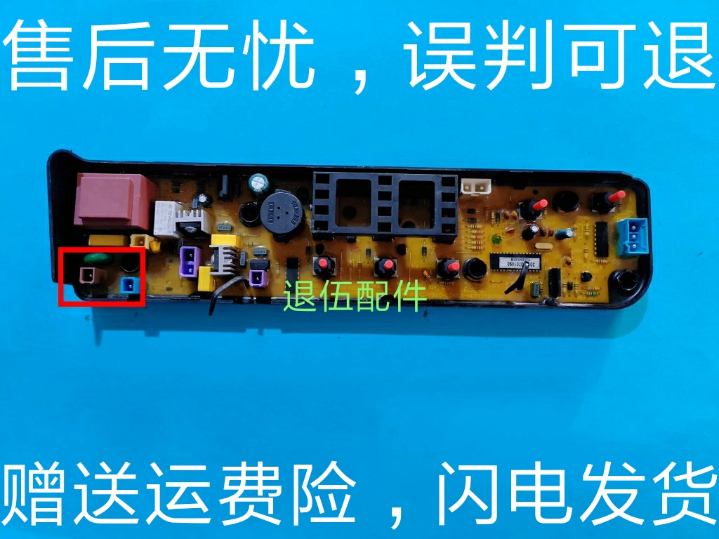小天鹅洗衣机电脑板TB55/63/73-V1068 TB55-8168H/Q8168H主板一-