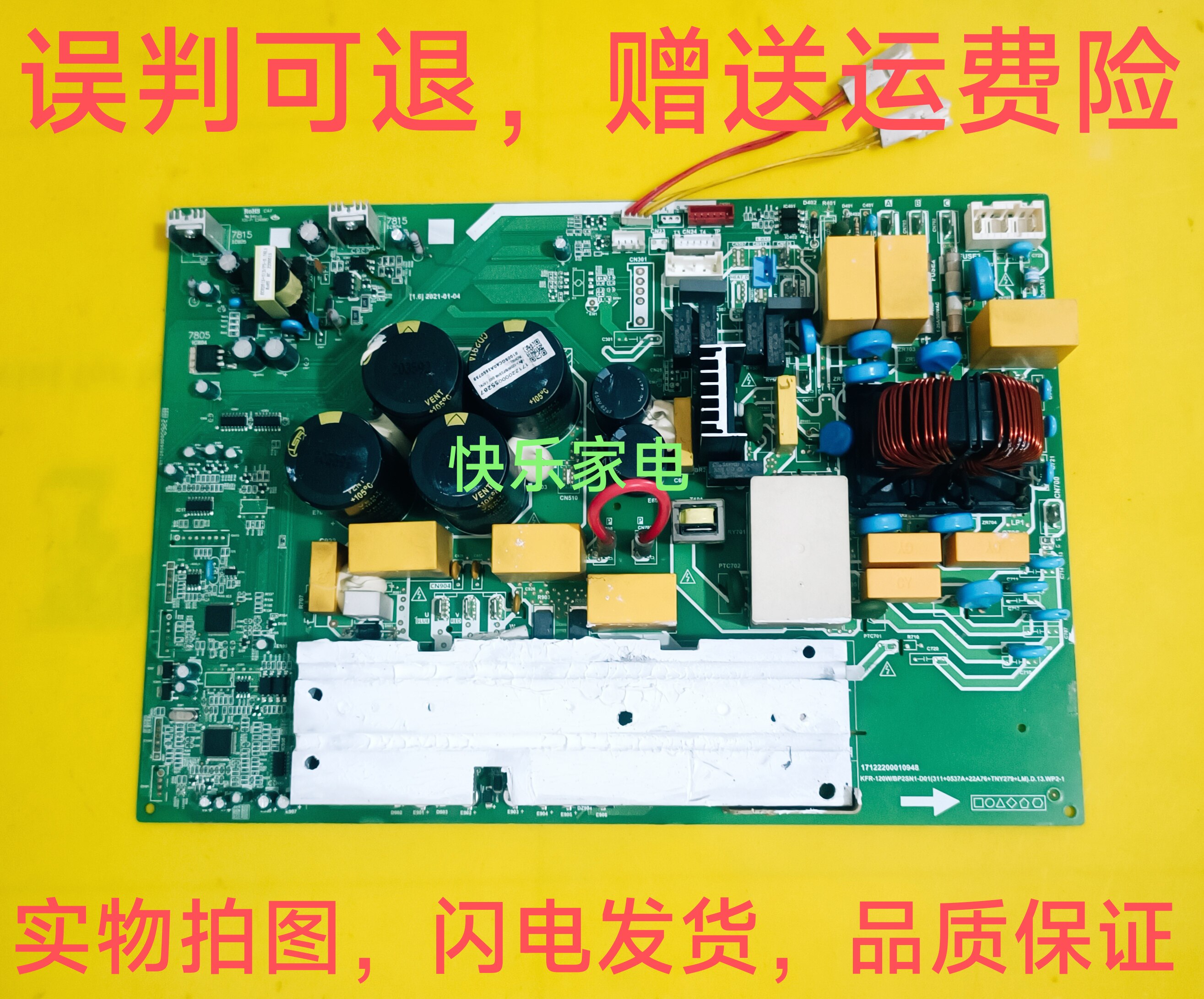 17122200010948适用美的5匹变频空调外机主板RFD-120W/BP2SN8-D01