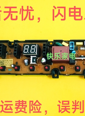 T90Q创维洗衣机电脑板XQB70-21C/XQB90-53B/T85R/Q控制板电路主板