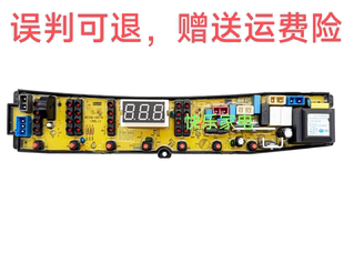 1658R主板线路HD 奥克斯洗衣机电脑板XQB62 A1658R XQB65