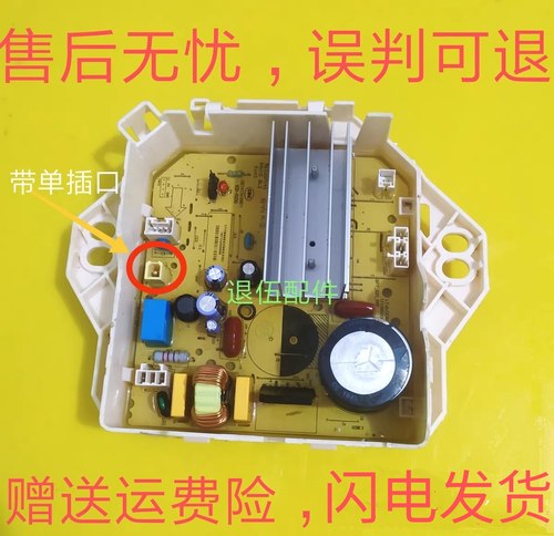 适用小天鹅洗衣机电脑板TB80V21D TB90C628DCL变频板驱动板驱动器