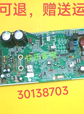 格力睡梦宝空调外机变频主板30138703 W8403 GRJW832-A主板