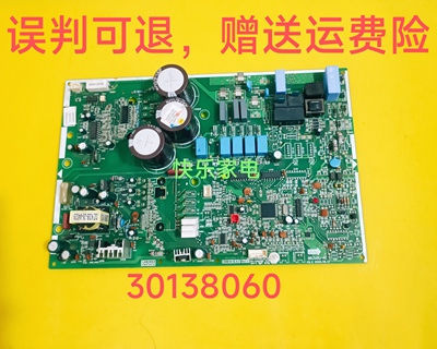 适用于格力逸悦轩风3匹变频空调外机主电脑板 30138060
