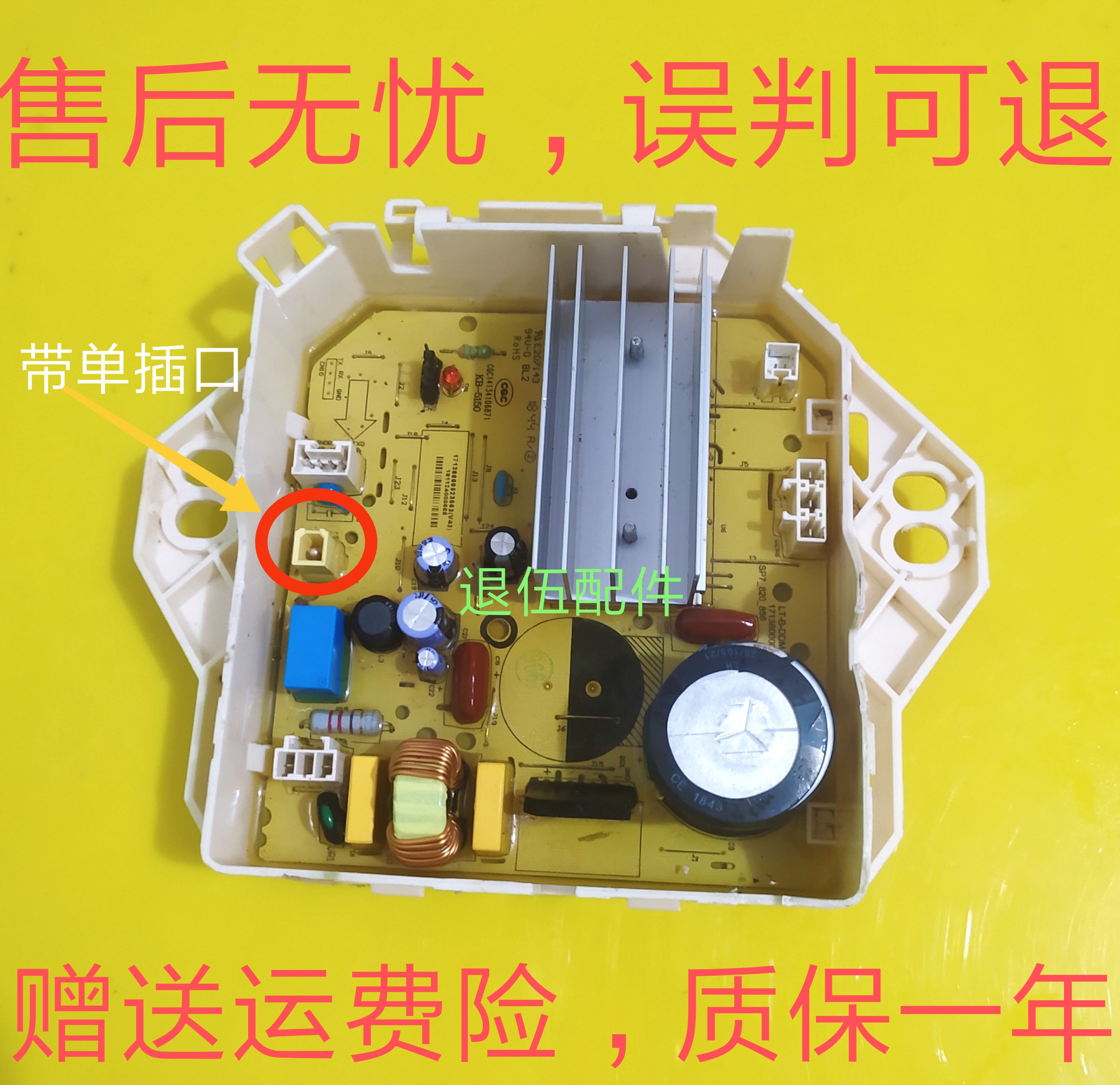 适用小天鹅洗衣机电脑板TB80V21D TB90C628DCL变频板驱动板驱动器