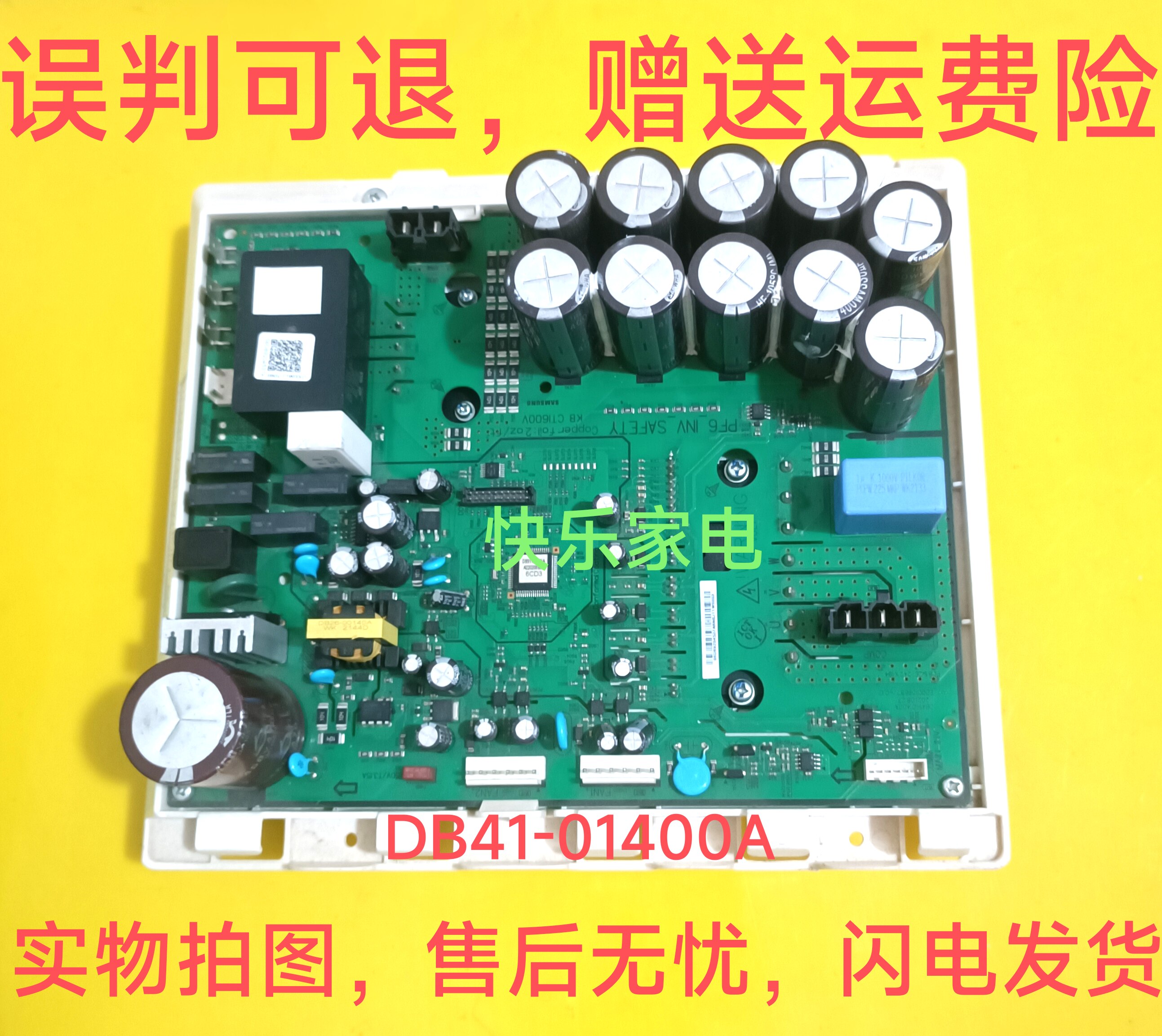 三星中央空调室外机变频板 DB92-04537A