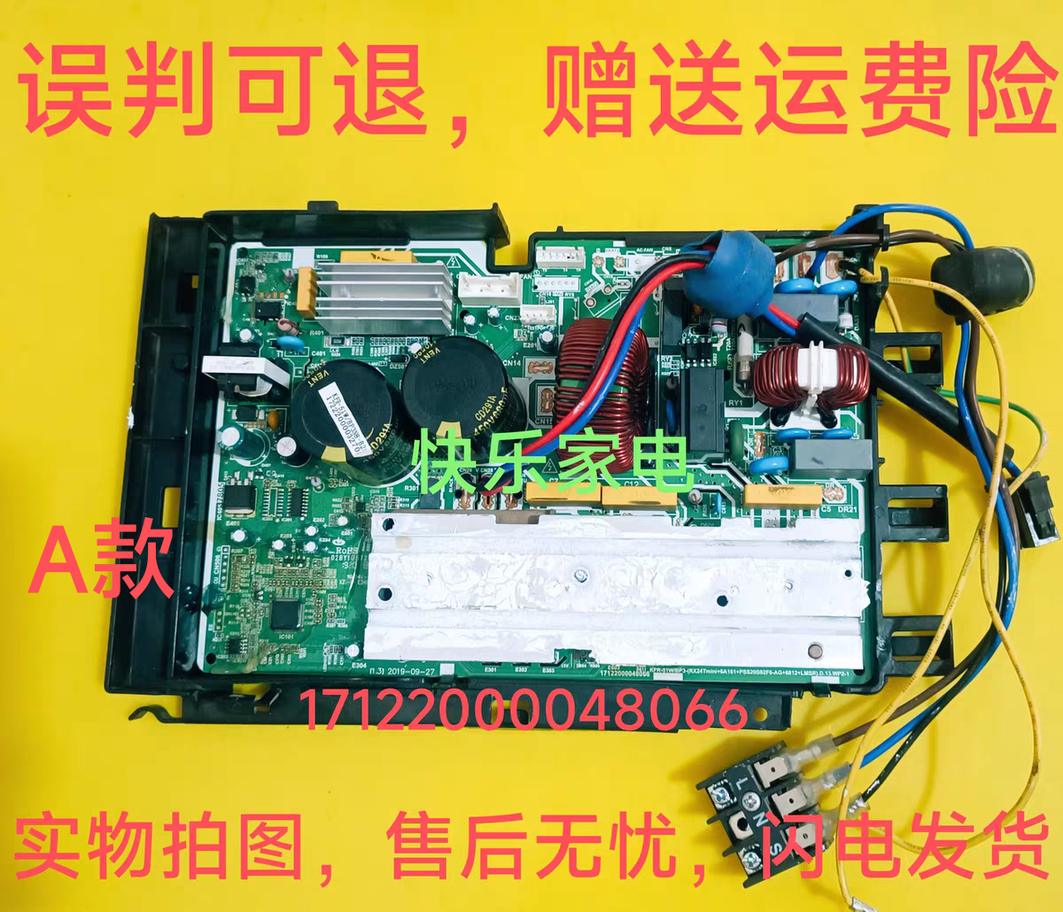 适用美的空调外机变频板17122000048066主板KFR-51W/BP3外机板