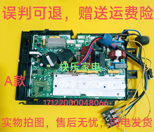 适用美的空调外机变频板17122000048066主板KFR-51W/BP3外机板