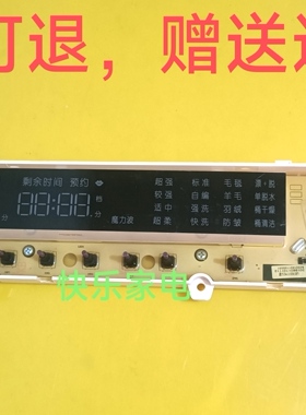 三洋洗衣机电脑板DB70377YES DB80377YES DB90377YES主板显示板