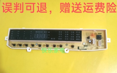 三洋洗衣机电脑板DB70377YES DB80377YES DB90377YES主板显示板
