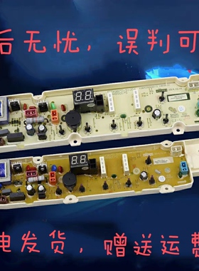 荣事达洗衣机电脑板RB7017S RB5017S主板RB6017S电路板RB8017S