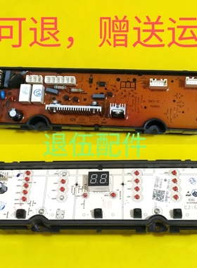 适用海尔0031800138A EB100BDZ89U1 EB80BDF9GU1洗衣机电脑主板