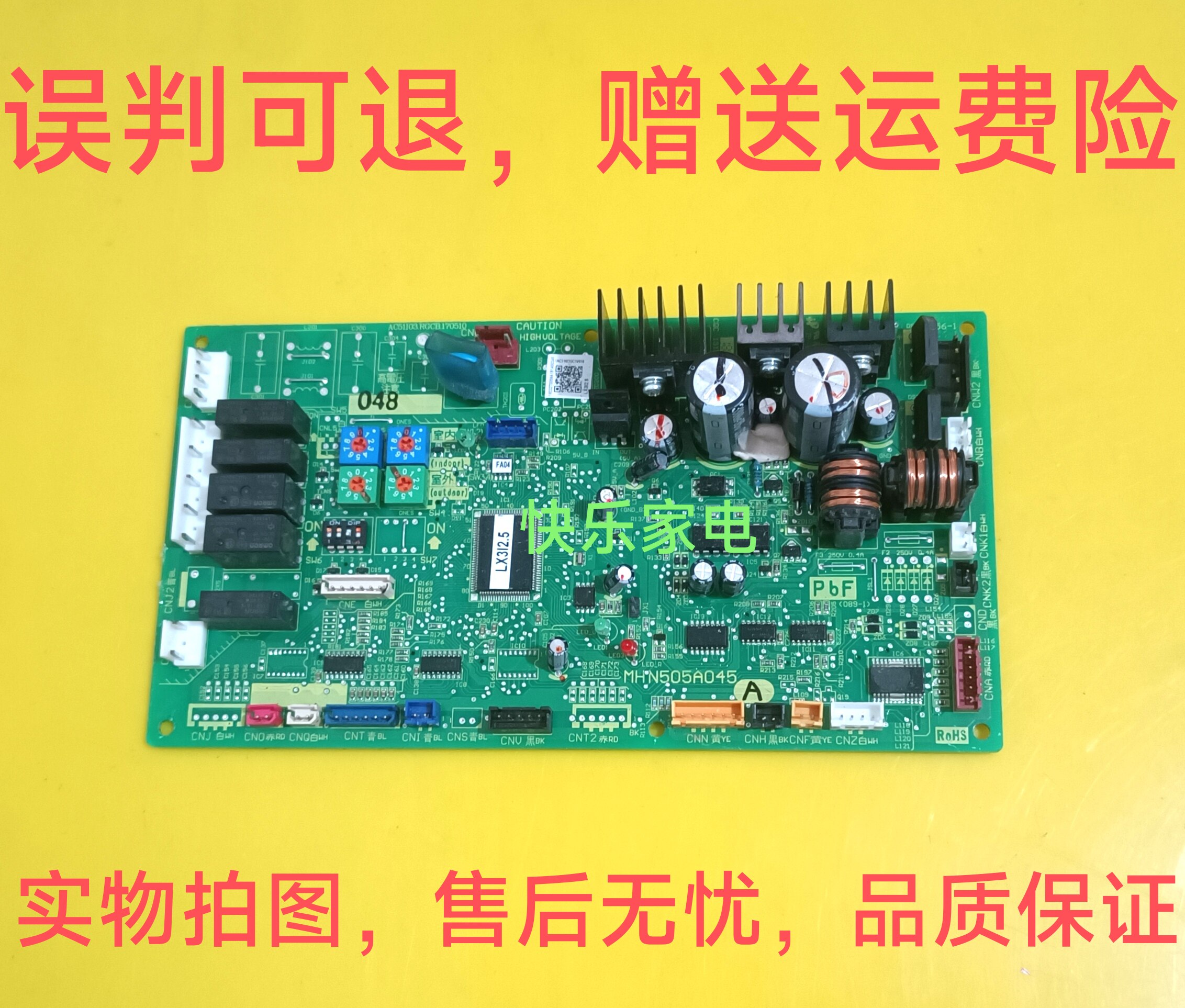 三菱重工海尔中央空调KX6系列内机电脑板048B主板MHN505A045A