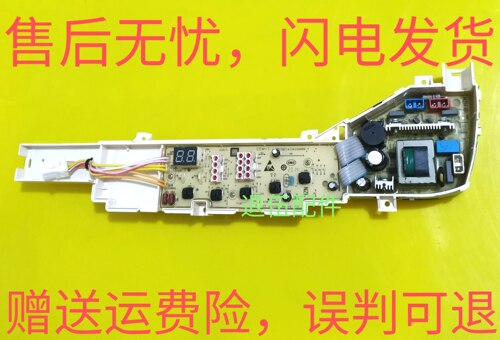 海尔洗衣机XQB70-M918H电脑板电路主板M918LM/7288FM/728E版一
