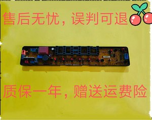适用于小天鹅洗衣机电脑板TB50-1168G主板KB-3151C线路板.