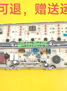 适用于海尔洗衣机电脑板XQB90-BZ828/BZ826控制主板0031800138FA