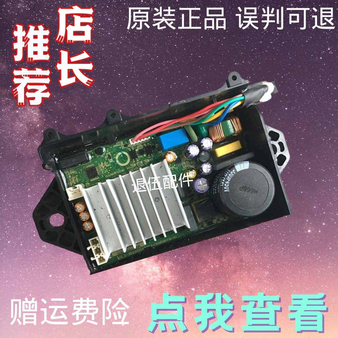 MB80V570WD V31D MB85V170WD MB90V31D小天e洗衣机变频驱动板