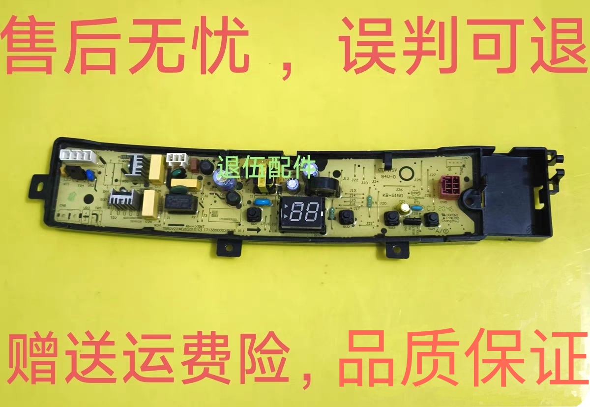小天鹅TB100V23H TB80V23H TB90V23H TB80V22W洗衣机电脑板主版一