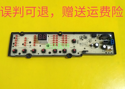 伊莱克斯洗衣机ZWT8512WG电脑板 显示板 主控 控制板