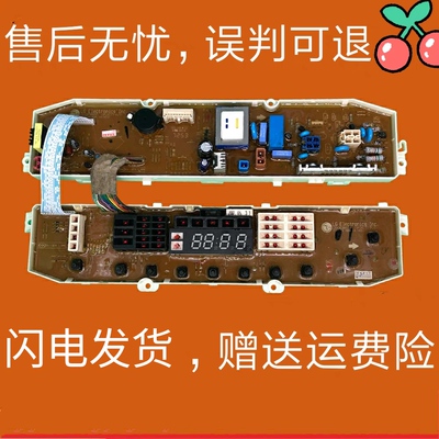 LG洗衣机电脑板 XQB60-26S7 XQB60-19SG XQB60-17SG 38604501主板