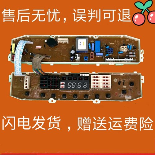 LG洗衣机电脑板 XQB60-26S7 XQB60-19SG XQB60-17SG 38604501主板