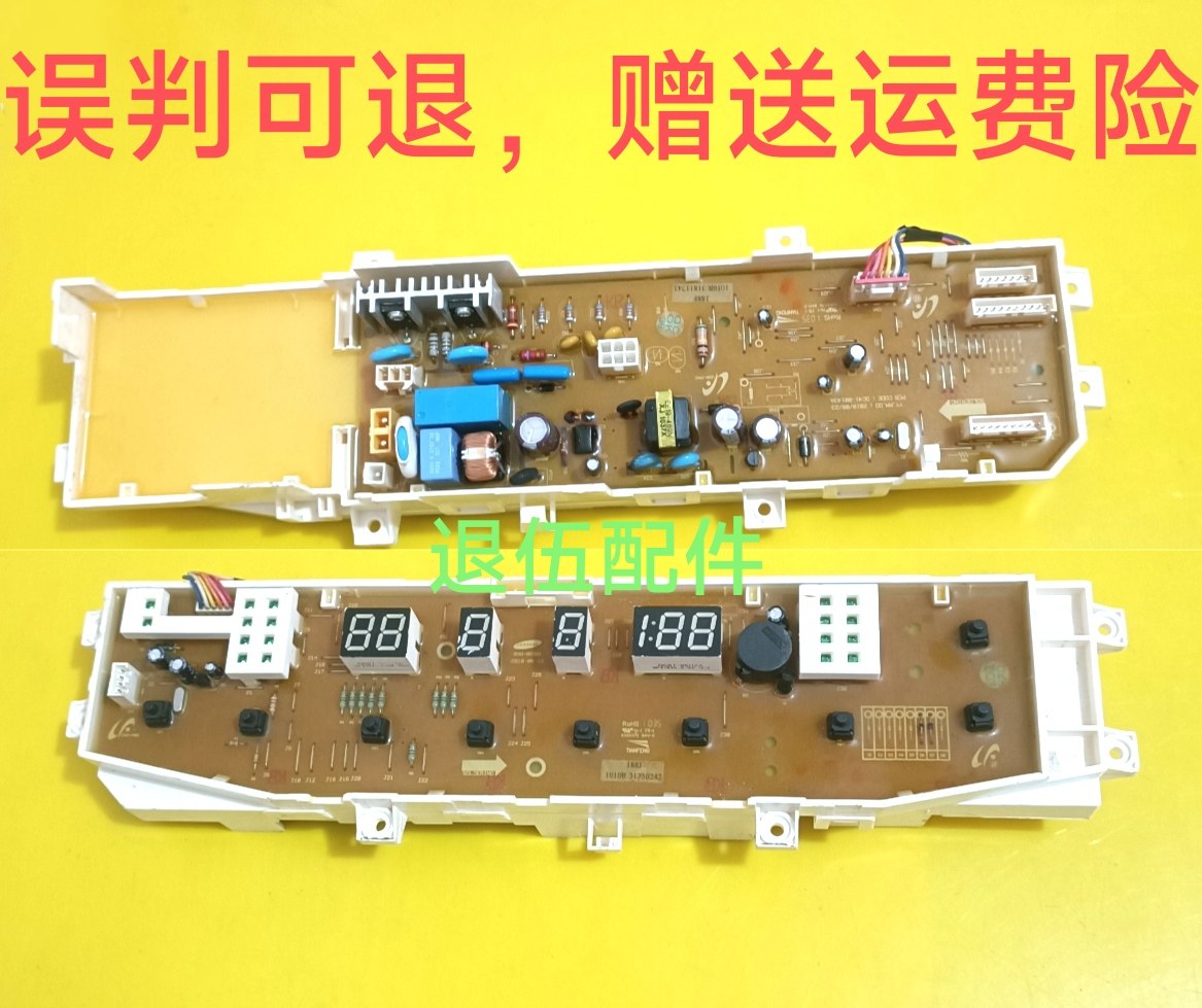 适用三星洗衣机电脑板XQB60-C96 60-C98 XQB70-C88 80-C88 80主板