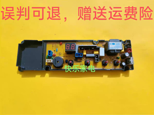 TCL洗衣机电脑板XQB60-181JS 21ESP 21CSP 60-29-6电路控制器主板