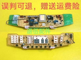 MBX3018FA 美 3018FA MB60 X3018FA 洗衣机电脑板MB3018FA