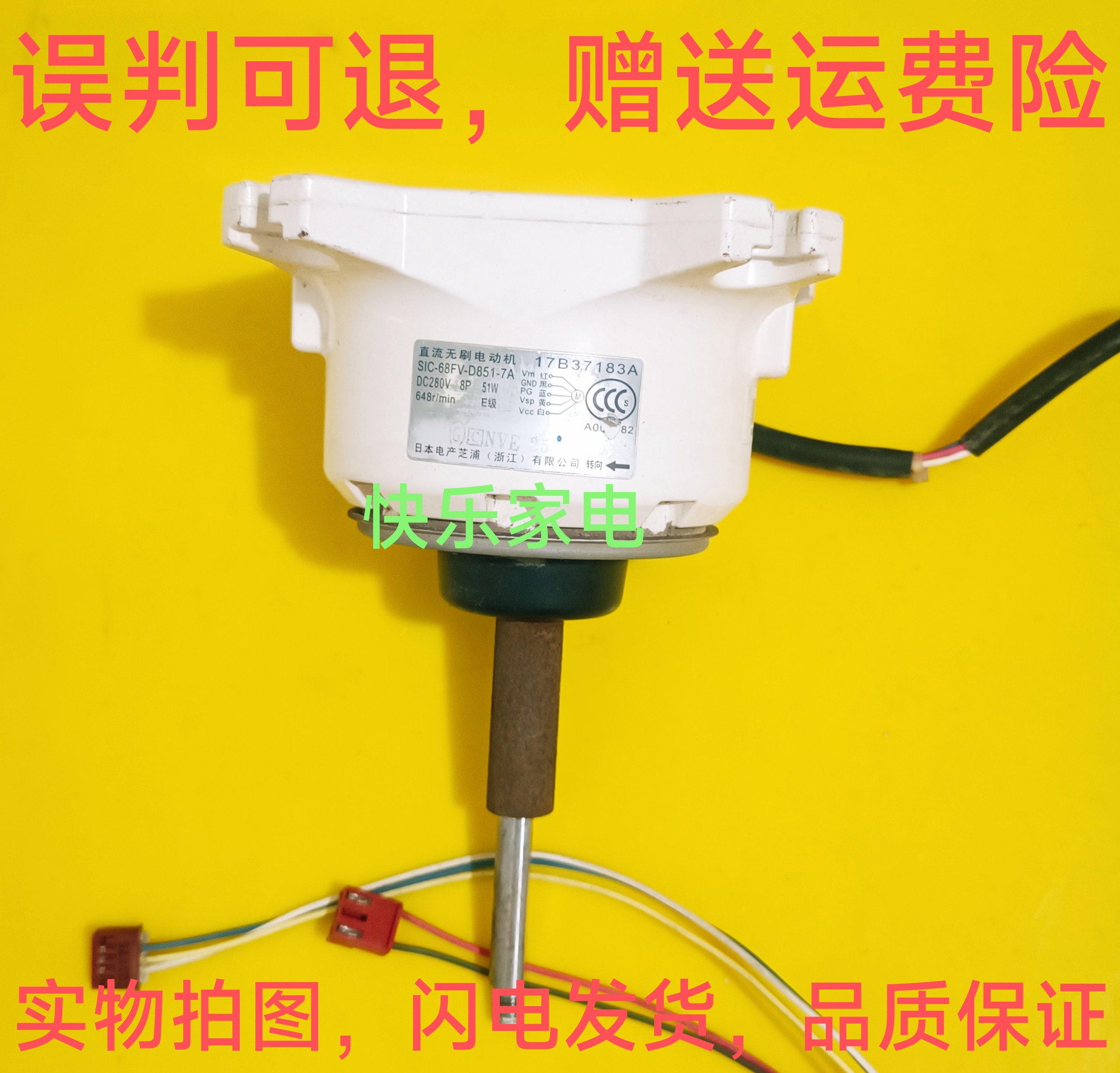 原装海信日立中央空调电机SIC- 68FV -D851 -8A /7A 17B37183C/A