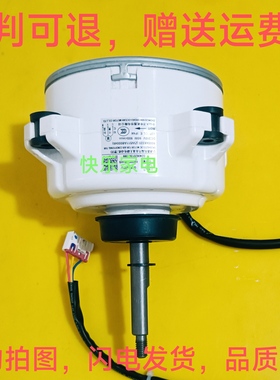 适用于长虹惠而浦ZKFN-90-8-6风扇电机900048320(ZW511A800046)