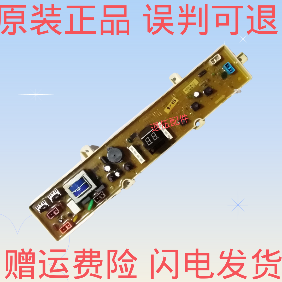 三洋洗衣机电脑板XQB30-mini1 XQB30-Minil XQB30-Mini2控制主板