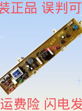 三洋洗衣机电脑板XQB30-mini1 XQB30-Minil XQB30-Mini2控制主板
