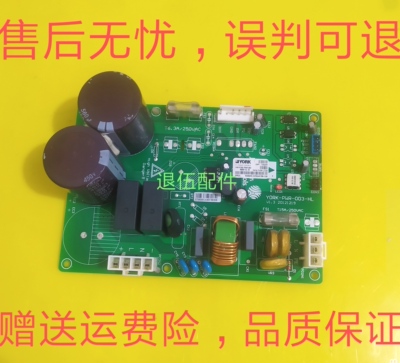 约克空调多联机YVOH风机驱动板SAP号725255
