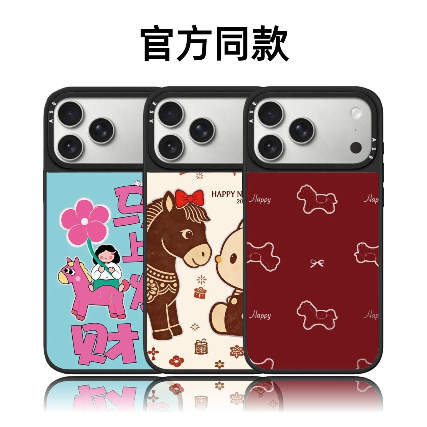 CASETiFiY联名2026马年凯蒂猫16pro适用iPhone17ProMax苹果15plus手机壳14卡通13磁吸12可爱华强北平替潮壳女,3C数码配件,手机保护套/壳,淘宝优惠券,粉丝福利购,淘宝优惠卷