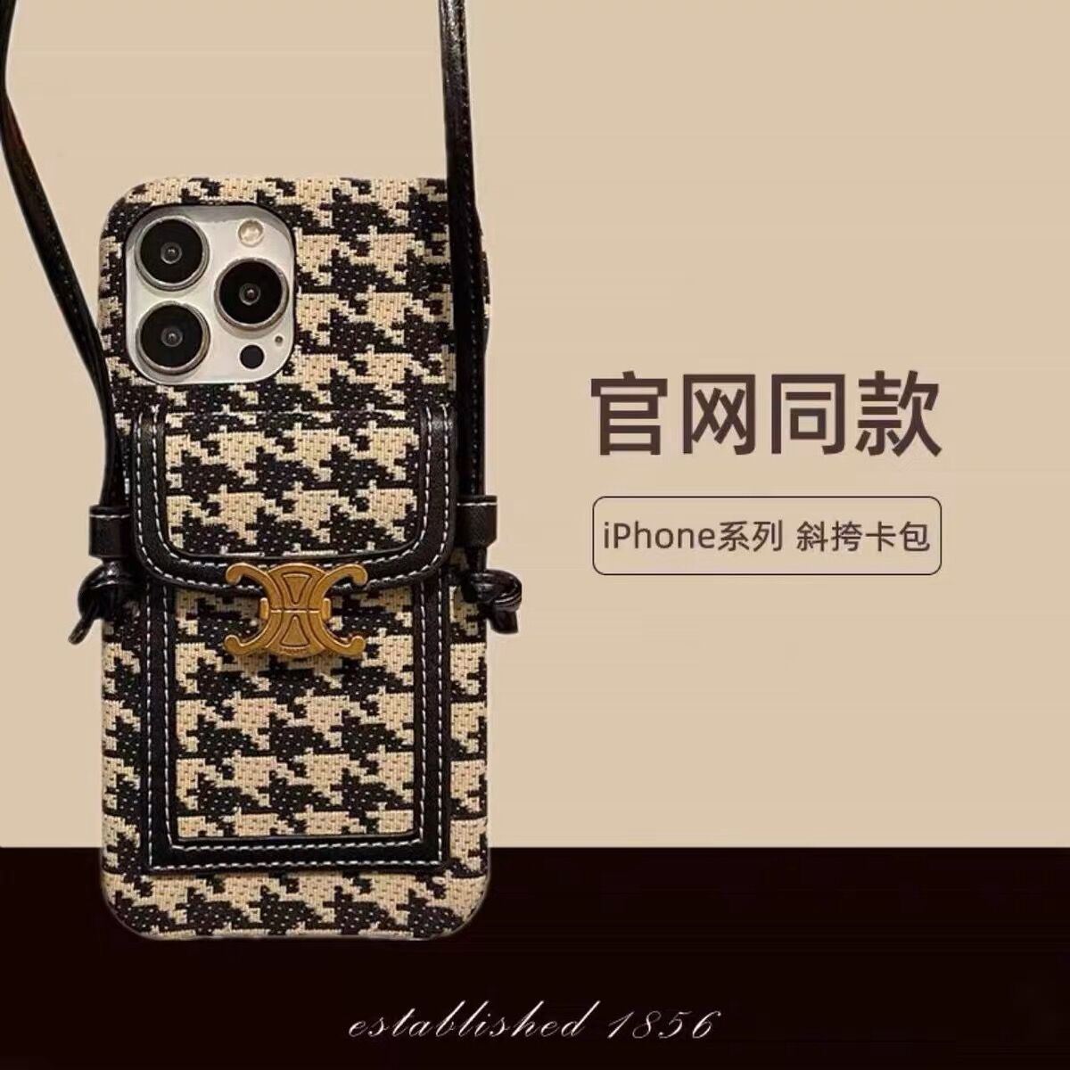 千鸟格斜挎背卡包带苹果15Promax手机壳iPhone14Promax网红13Pro赛琳CELINE新款12情侣11欧美14Pro女款15Pro 3C数码配件 手机保护套/壳 原图主图