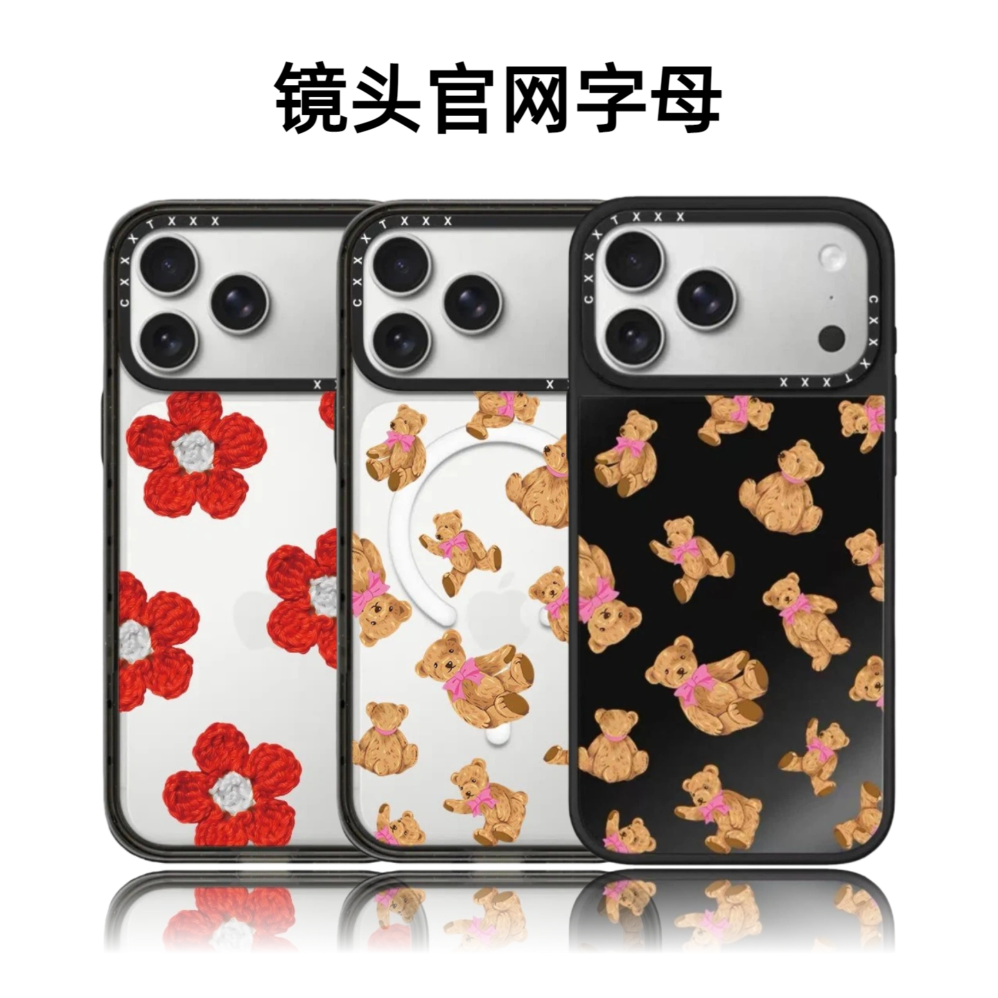 CASETiFiY联名蔡依林金智秀同款粉蝴蝶结泰迪熊16Pro适用于iPhone17Promax苹果15plus手机壳磁吸华强北平替女,3C数码配件,手机保护套/壳,淘宝优惠券,粉丝福利购,淘宝优惠卷