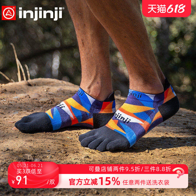 injinji限量款合作款五指袜26年短筒薄款coolmax运动跑步分五趾袜
