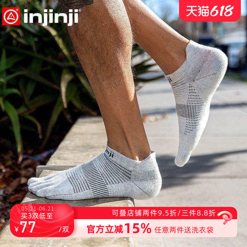 injinji跑步五指袜短筒常规厚度专业马拉松运动男COOLMAX速干袜夏