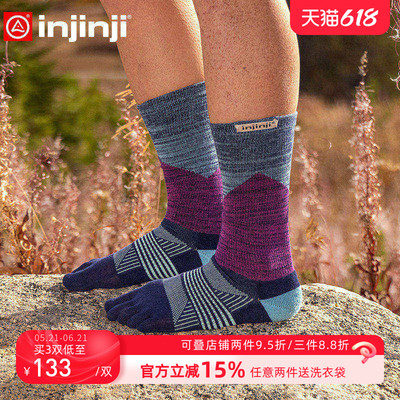 injinji长筒户外五指袜女加厚coolmax马拉松运动越野跑分脚趾袜子