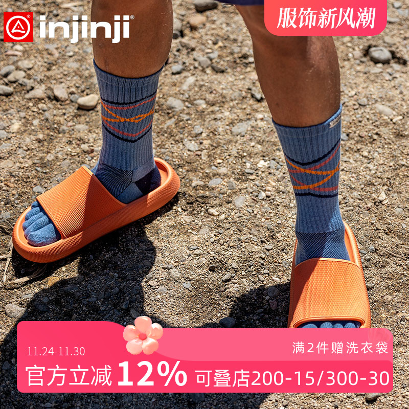 injinji户外五指袜长筒加厚