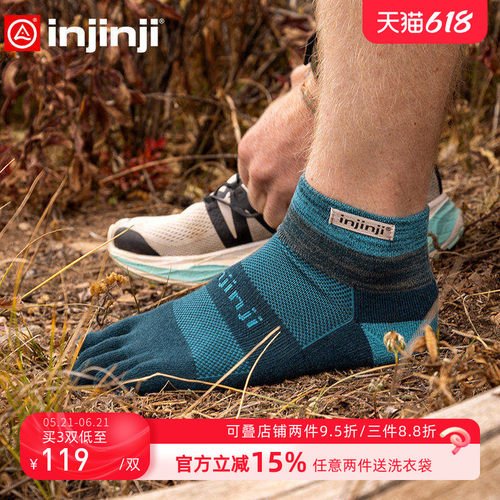 injinji越野跑五指袜加厚