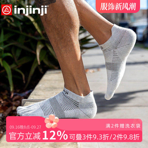 injinji常规厚度跑步五指袜