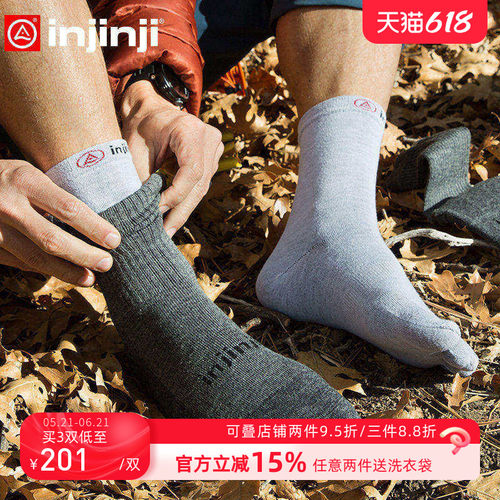 injinji徒步套袜五指袜男