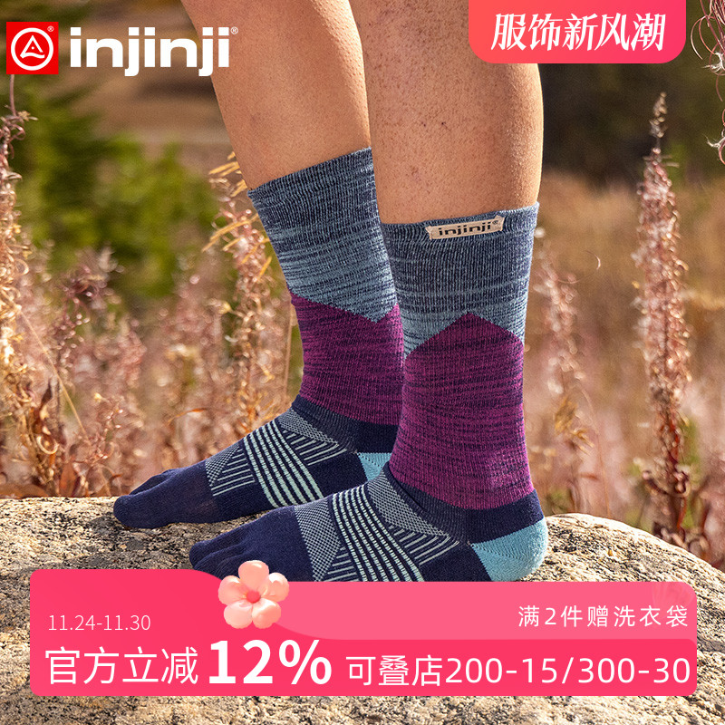injinji长筒户外五指袜女加厚coolmax马拉松运动跑步分脚趾袜子