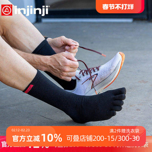 injinji长筒运动五指袜男女常规厚度coolmax速干袜日常健身分趾袜