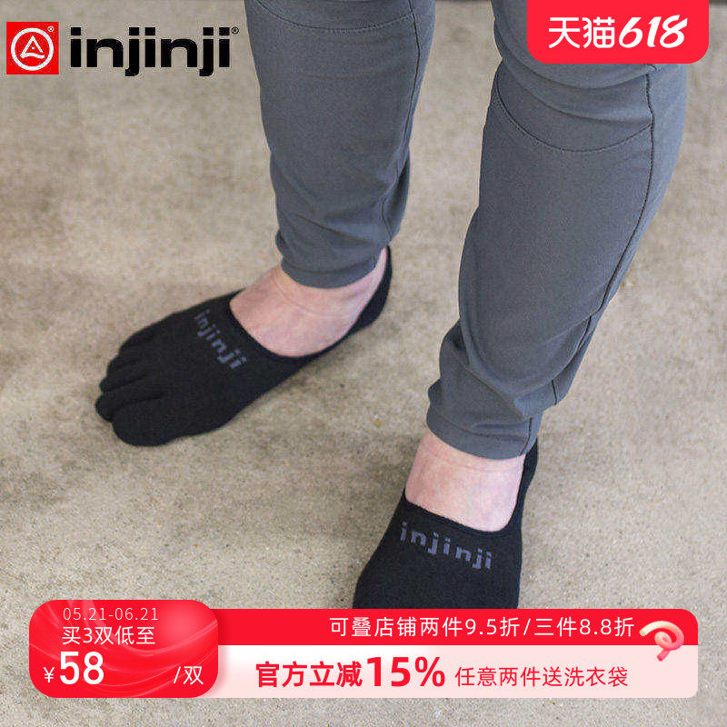 Injinji隐形浅口船袜女短袜薄款coolmax五指袜子不掉跟低帮袜夏